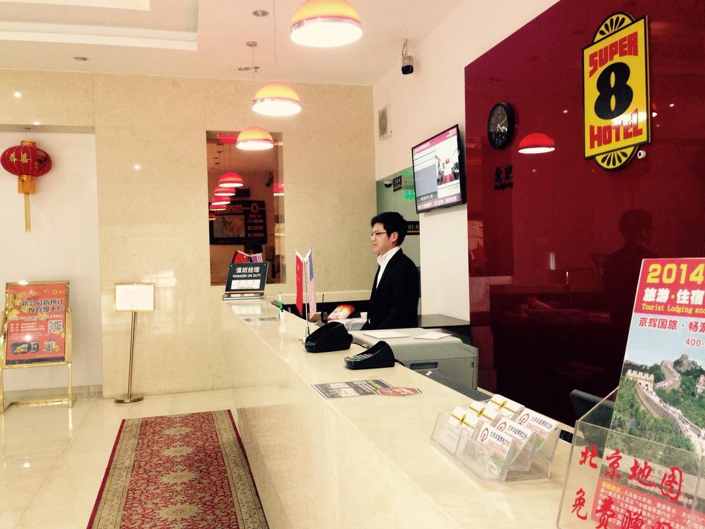 Super 8 Beijing Chaoyang Road Xinglong Hotel Екстериор снимка